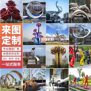 厂家定制大型不锈钢雕塑户外广场抽象金属地标镜面水景观园林小品