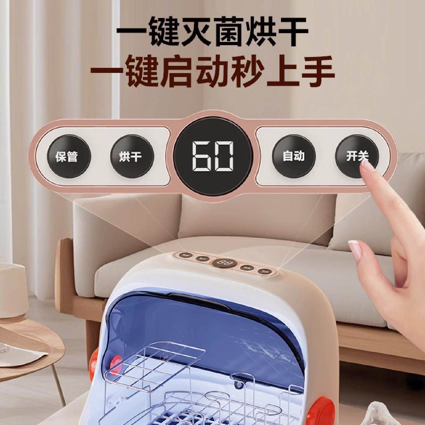 现货奶瓶消毒器带烘干机二合一紫外线杀菌婴儿宝宝专用柜小型出口