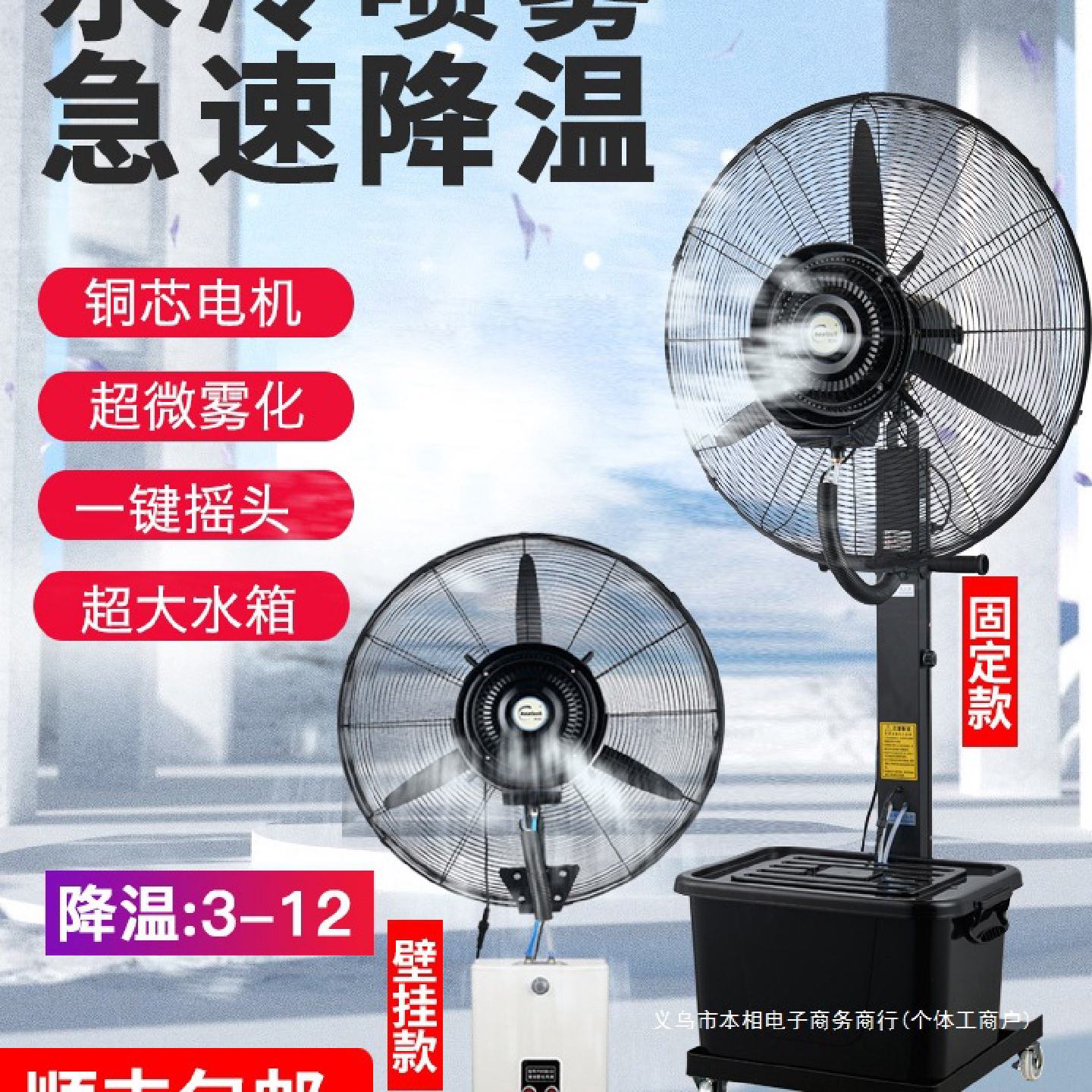 工业冷风机大型水空调扇室外加水制冷风扇喷雾冷气扇厂房降温