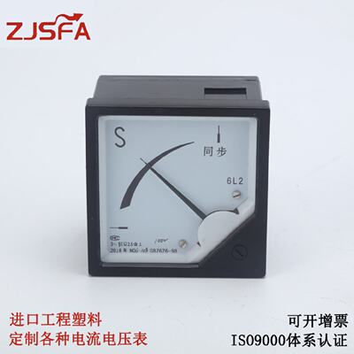 6L2整步表42L6同步表指针式整步表