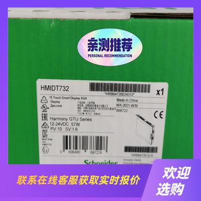 触摸屏HMIDT732到仓5台拍前询价下单