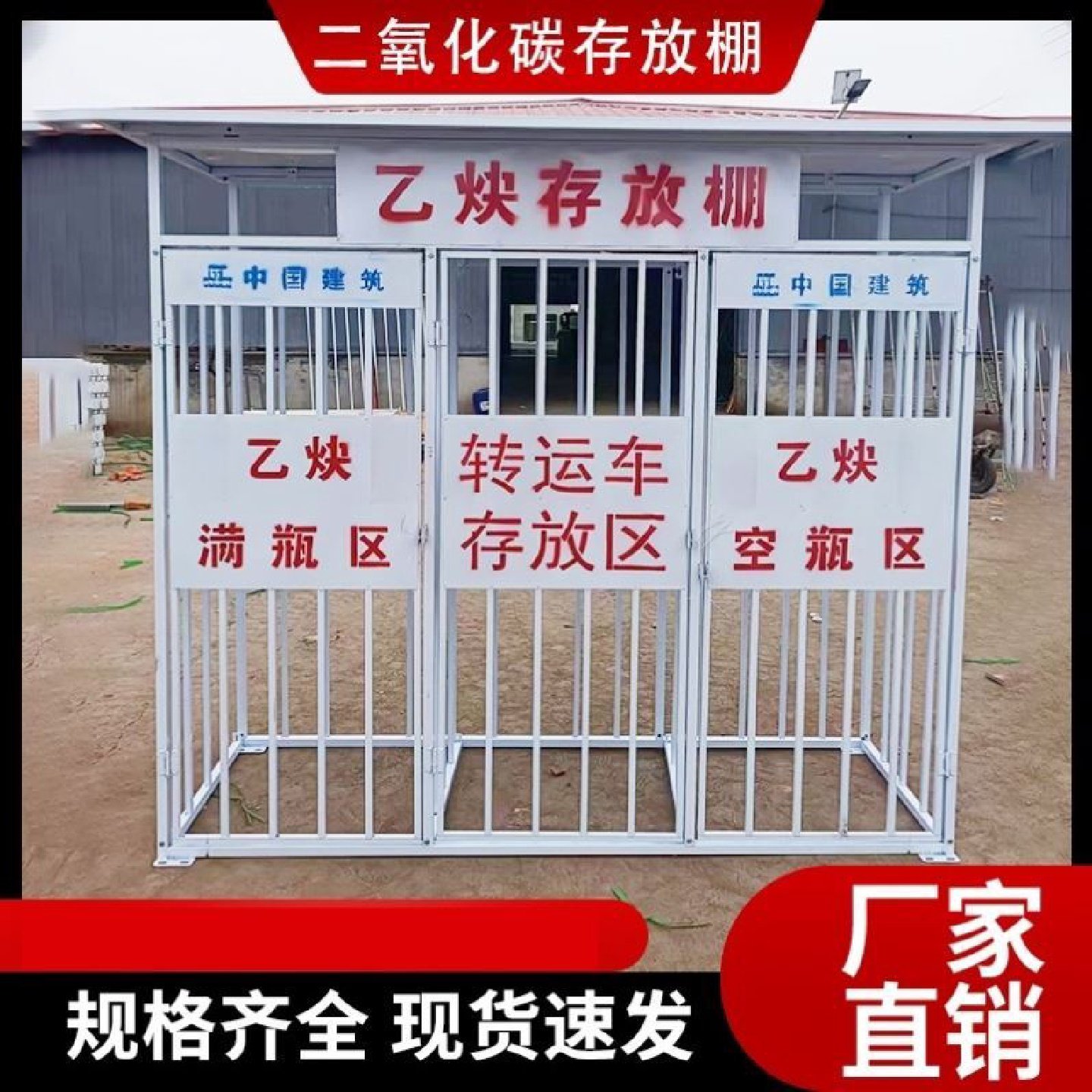定制氧气乙炔存放棚二氧化碳氮气临时防砸棚工地气瓶笼安全防护罩,五金/工具,护栏/隔离栏,淘宝优惠券,粉丝福利购,淘宝优惠卷