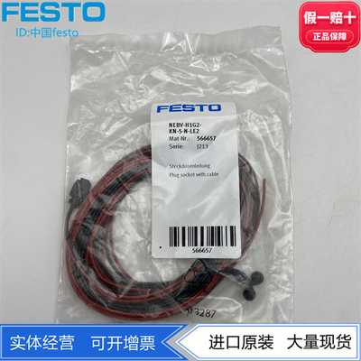 FESTO费斯托VUVG附件电缆插头插座NEBV-H1G2-KN-5-N-LE2566657