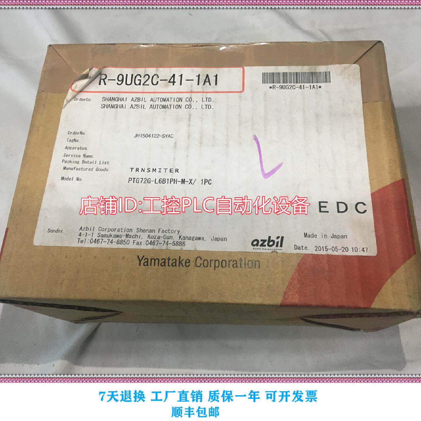 议价阿自倍尔PTG72GL6B1PHMX山武压力变送器现货议价