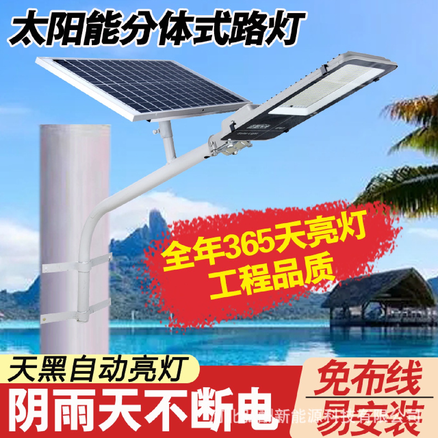 太阳能路灯户外防水超亮大功率智能光控道路亮化高杆工程照明灯