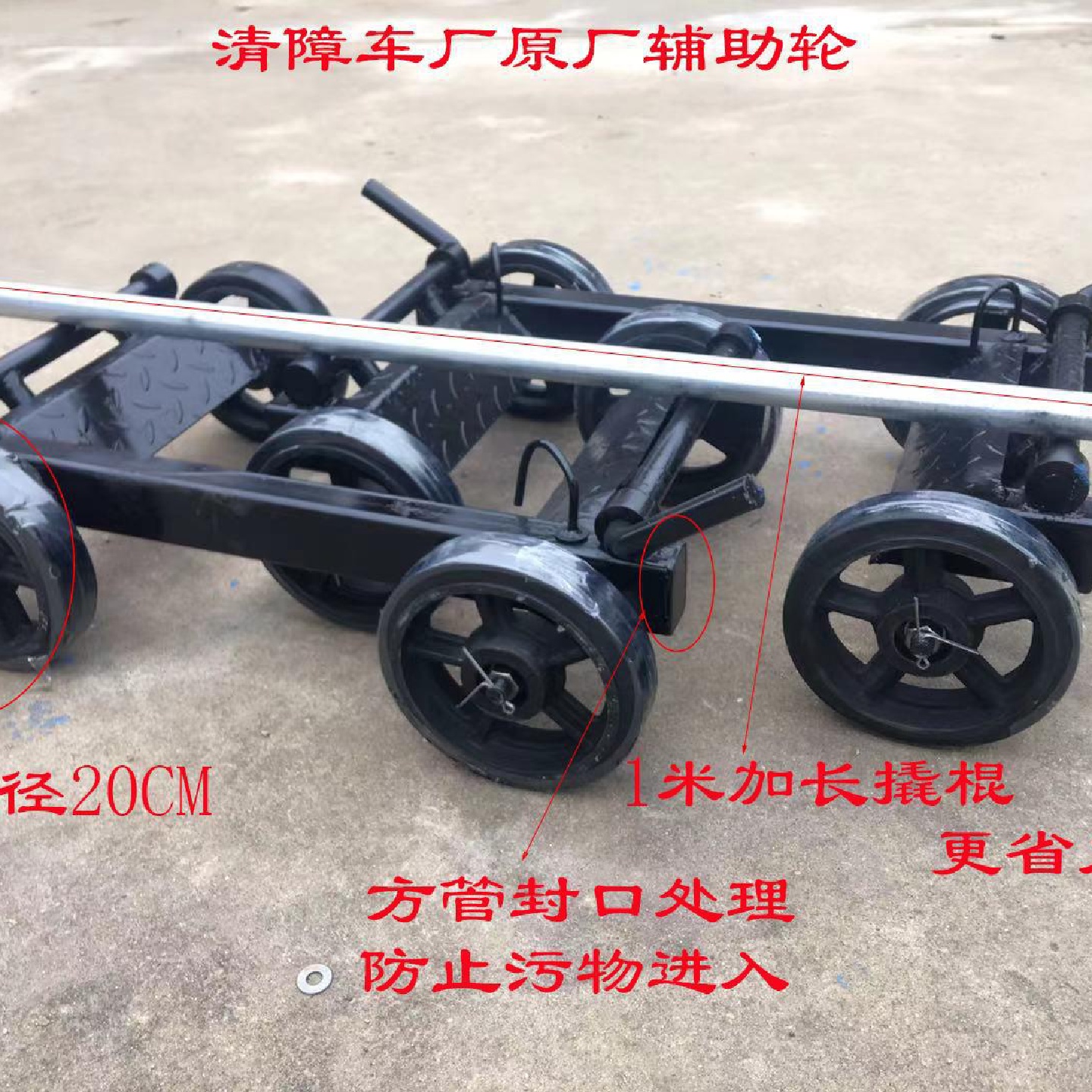轮子救援车粤海配件清障车移车器小轮轿车小拖车托车小拖车轮辅助
