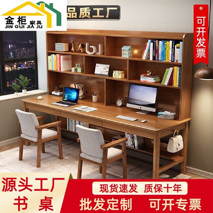 现代简约实木书桌带书架家用双人电脑桌学习简易办公写字桌椅组合