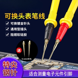 万用表表笔表针线通用20A特尖硅胶测试线可拆卸