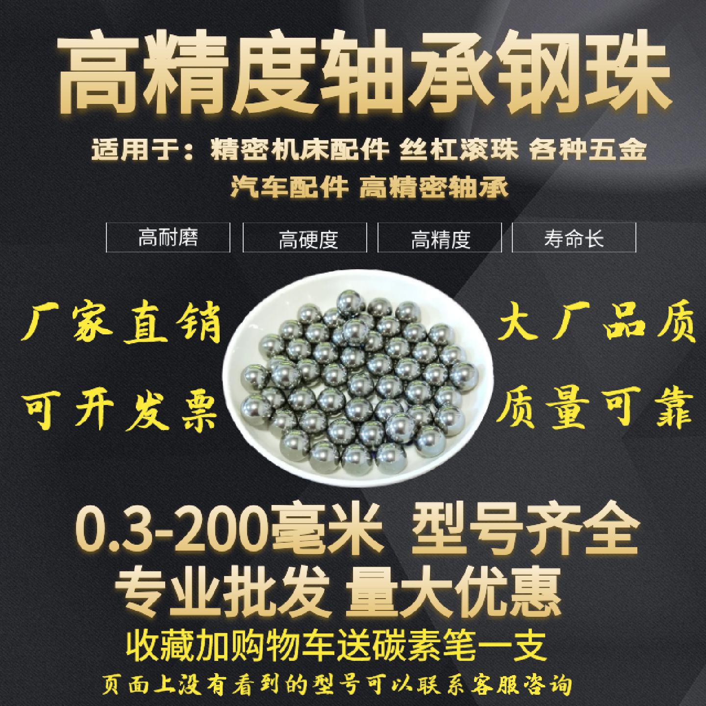 gcr15轴承钢珠5.655.75.755.85.845.855.875.885.9mm钢球