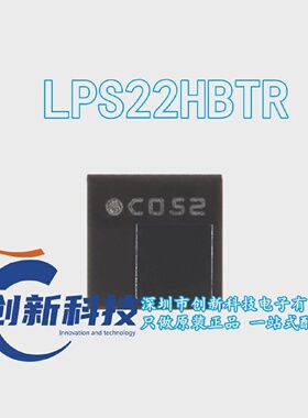 原装正品LPS22HBTRHLGA-10LMEMS纳米压力传感器数字输出气压计