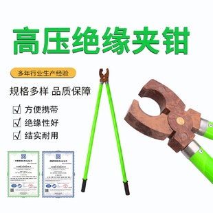 绝缘钳 电力高压绝缘夹钳电工安全工具玻璃钢电气维修手握式