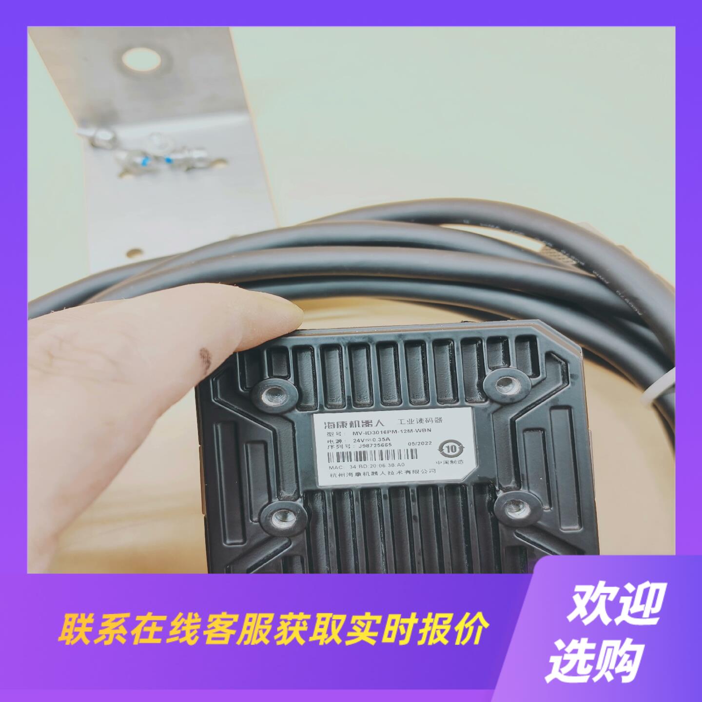 MV-ID3016PM-12M-WBD 机器人读码器拍前询价下单