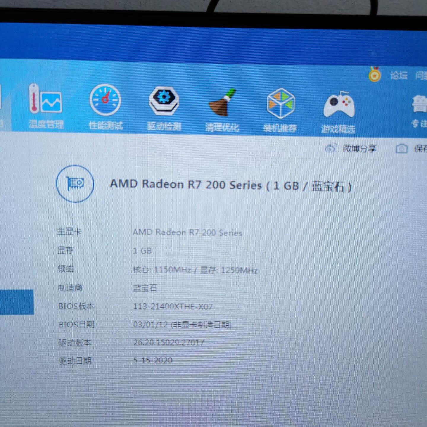议价蓝宝石HD7770白金OC版1GD5OC版不是公版议价