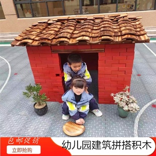 幼兒園建構(gòu)區(qū)玩具兒童自由拼搭積木紅磚塊建筑積木安吉游戲搭建房
