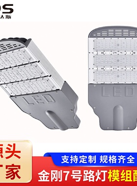 户外道路照明模组路灯头新农村建设防水市电路灯大功率led路灯头