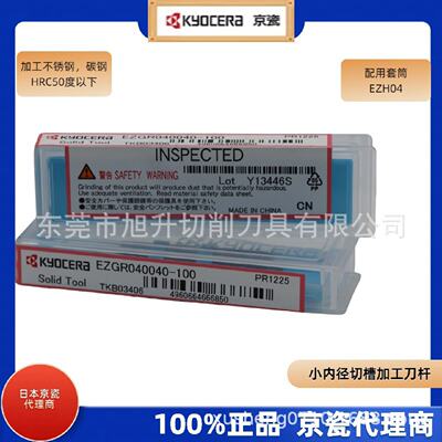 内径切槽刀小孔内镗刀EZGR060060-200EZGR040040-100PR1225不锈钢