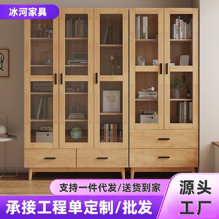 全实木橡木书柜带玻璃门组合书架书橱简约现代书房家用办公文件柜