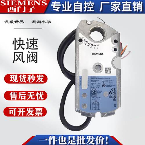 供应GNP/GAP191.1E/196.1电动快速2S风阀执行器电复位驱动器6NM*