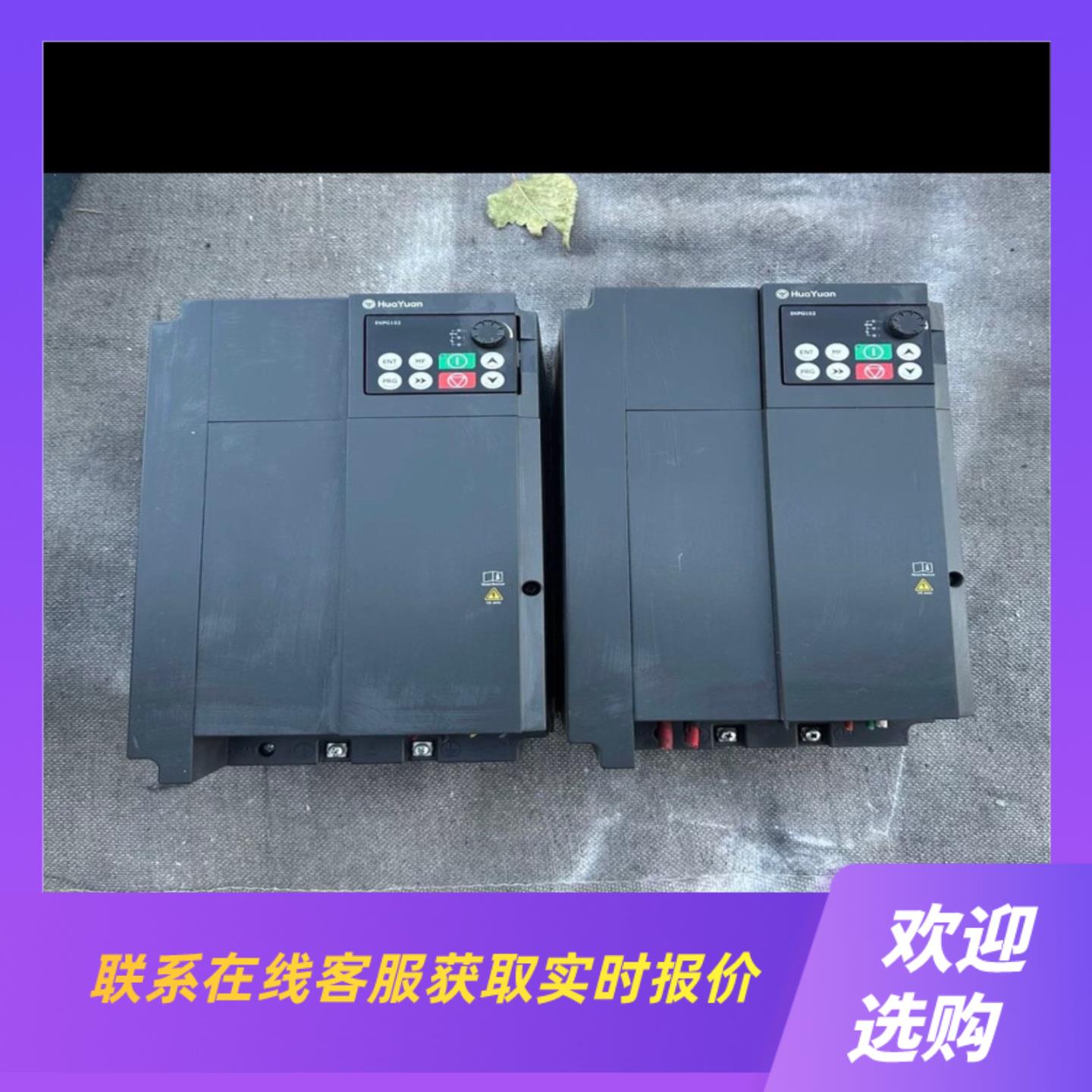 Hua Yuan华远变频器G1E-4T0185G0220P拍前询价下单