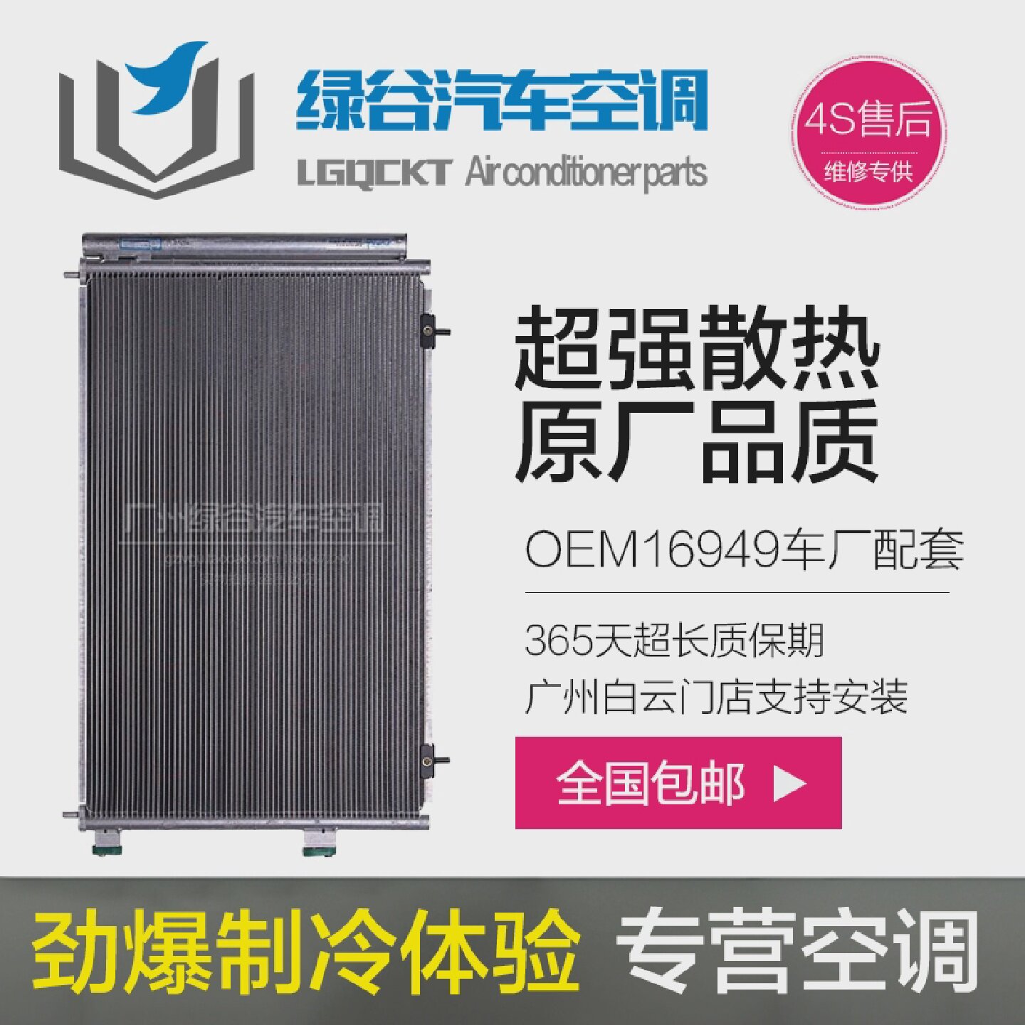 适用于丰田RAV4空调散热网皇冠锐志兰德酷库泽普瑞维亚冷凝器加密
