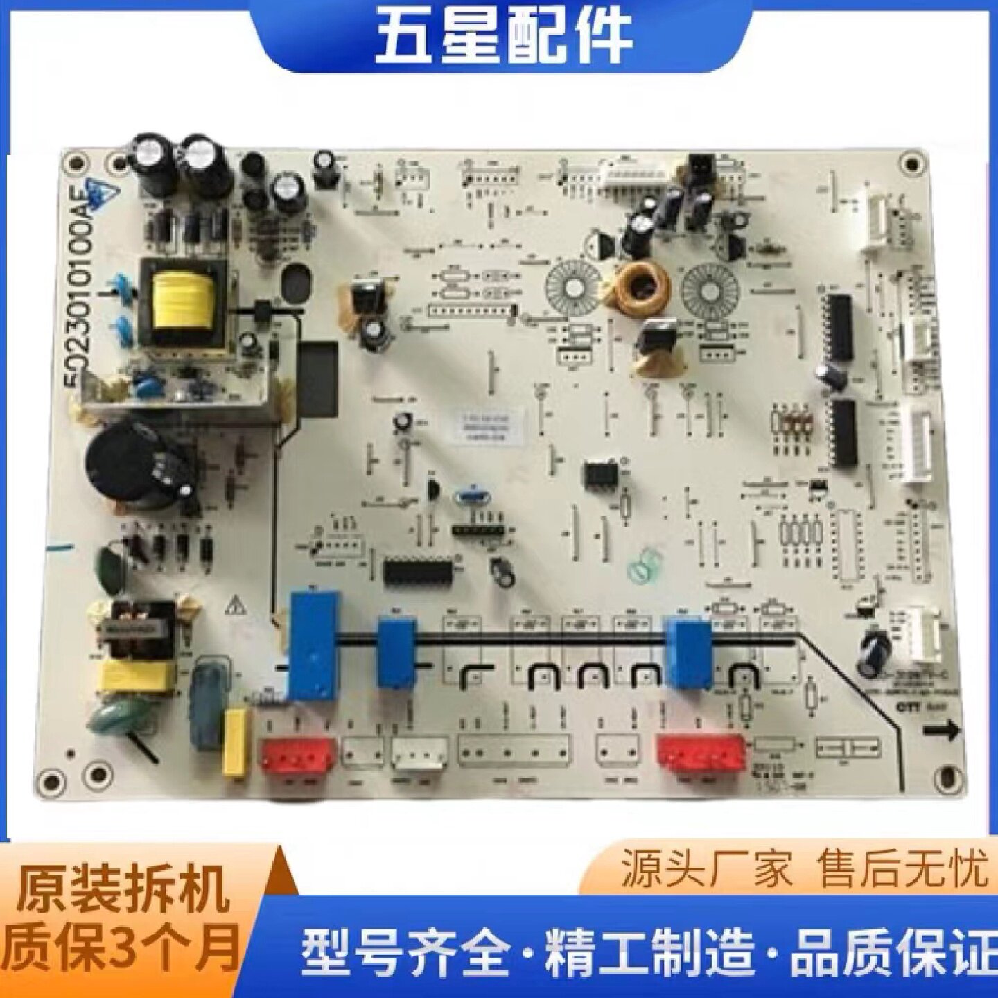适用美的冰箱电脑板 BCD-330WTV 5023010100AF 主板 主控板电源板