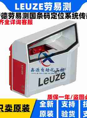 议价-L劳易测条码定位BPS307iSM100BPSn348iSM100MK348-