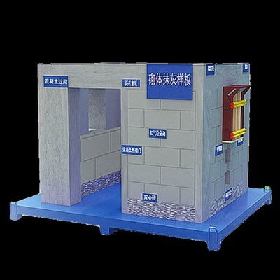 建筑工地样板引路工法工艺工程展示区施工质量样板间成品构件模型