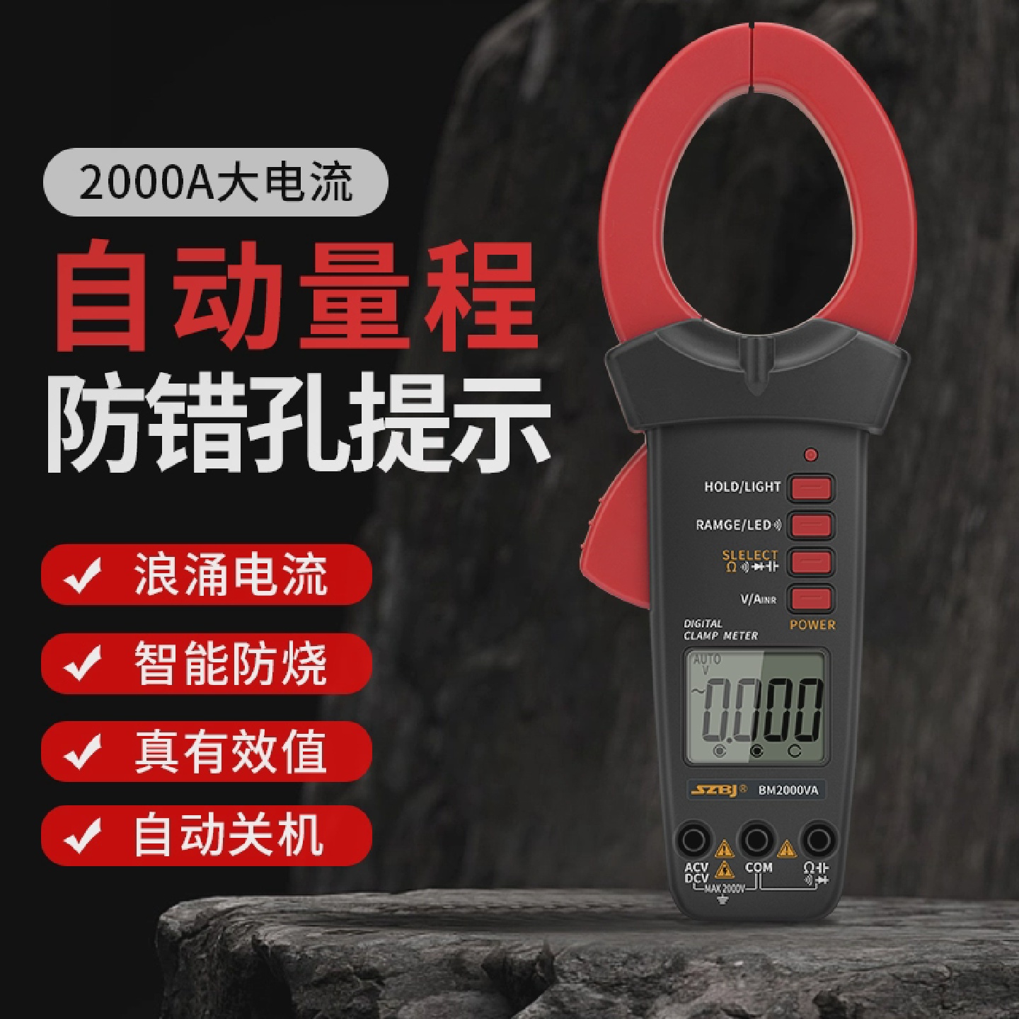 滨江钳形万用表交流直流2000A光伏万能表2000伏高压大电流钳流表