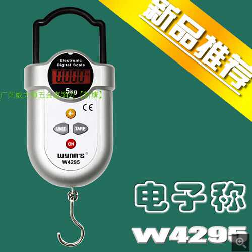 【WYNNS威力狮工具官方网】数显电子称数显电子钩秤W4295