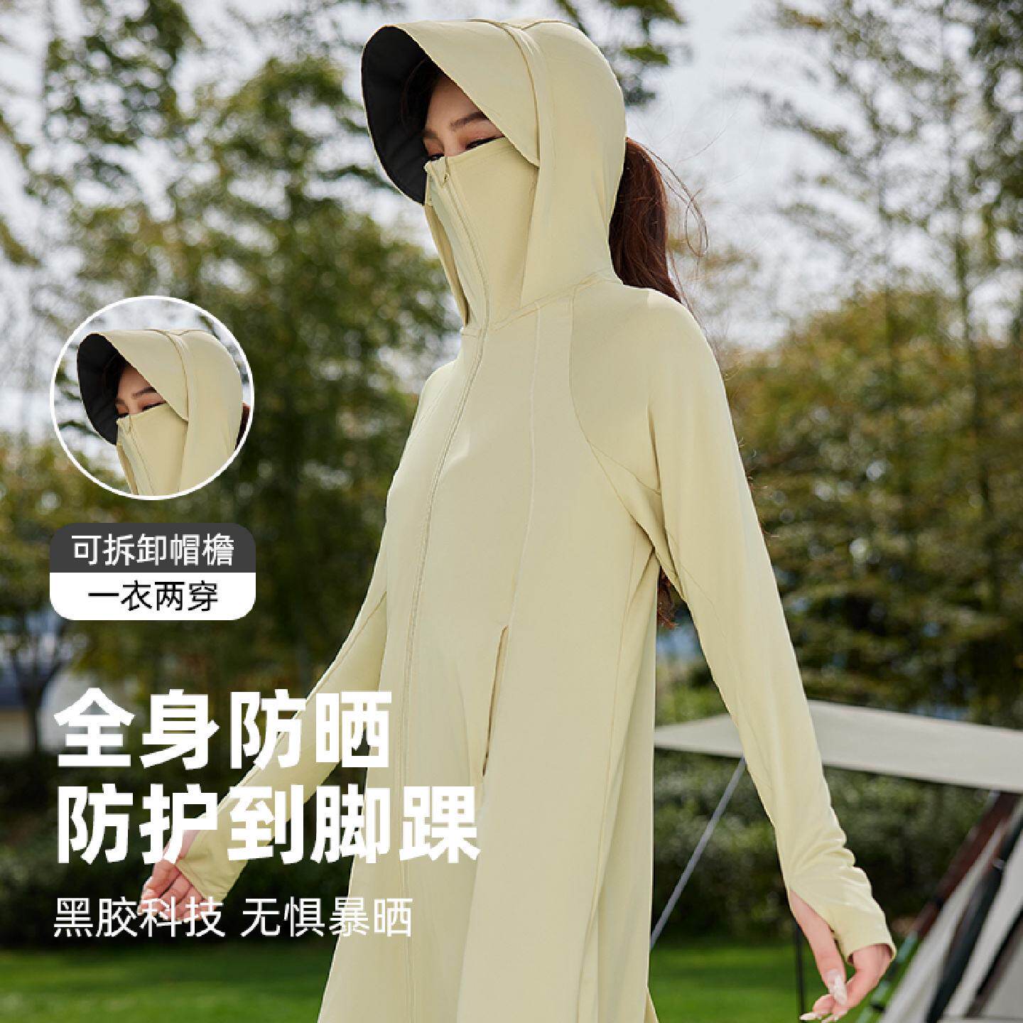 防晒衣女2025新款防紫外线速干凉感冰丝透气外套长款全身防晒服夏