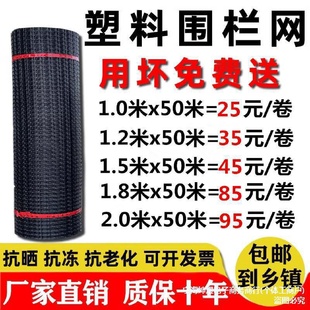 塑料围网养殖防护拦鸡鸭胶网家用菜园玉米护栏栅栏户外养鸡围栏网