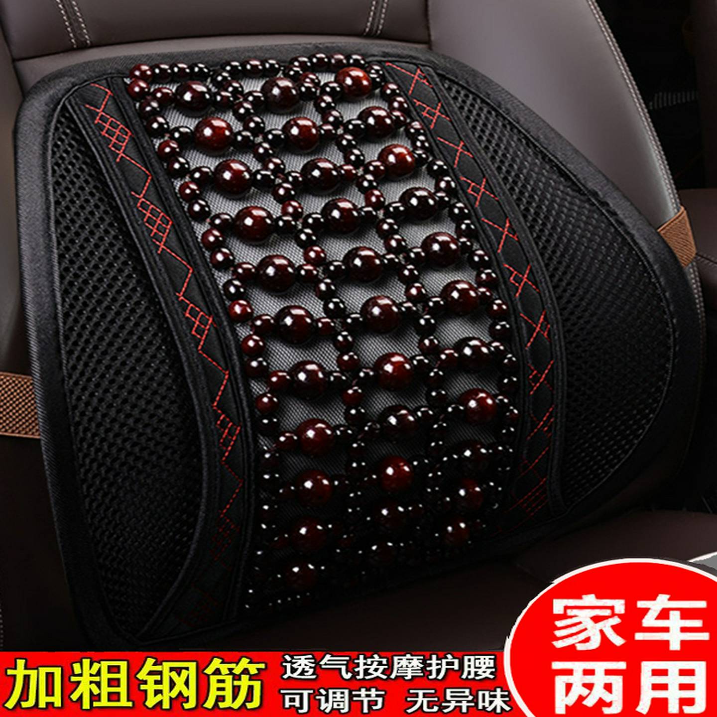 静天轩腰靠汽车坐垫护腰木珠按摩后背座椅靠垫透气居家办公多用