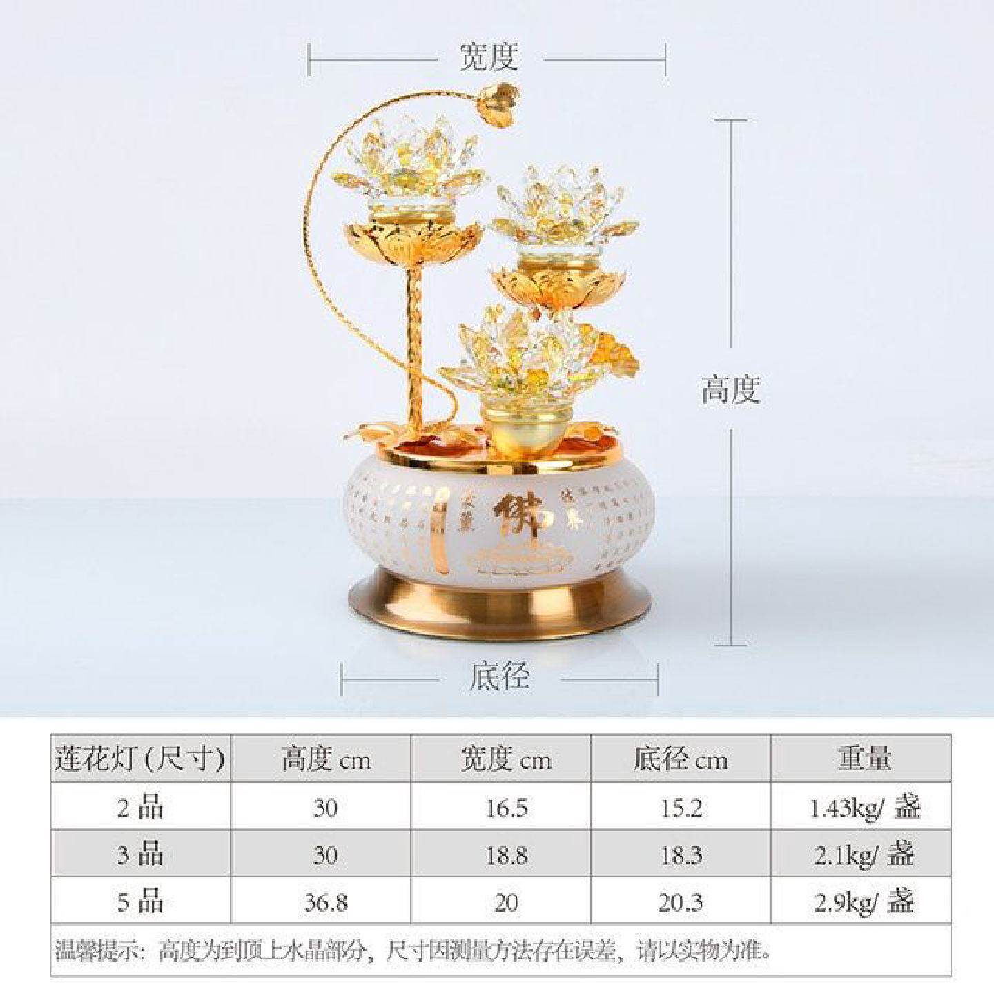 莲花灯菩萨七彩水晶供佛灯插电佛灯观音供佛灯led长明灯佛前家