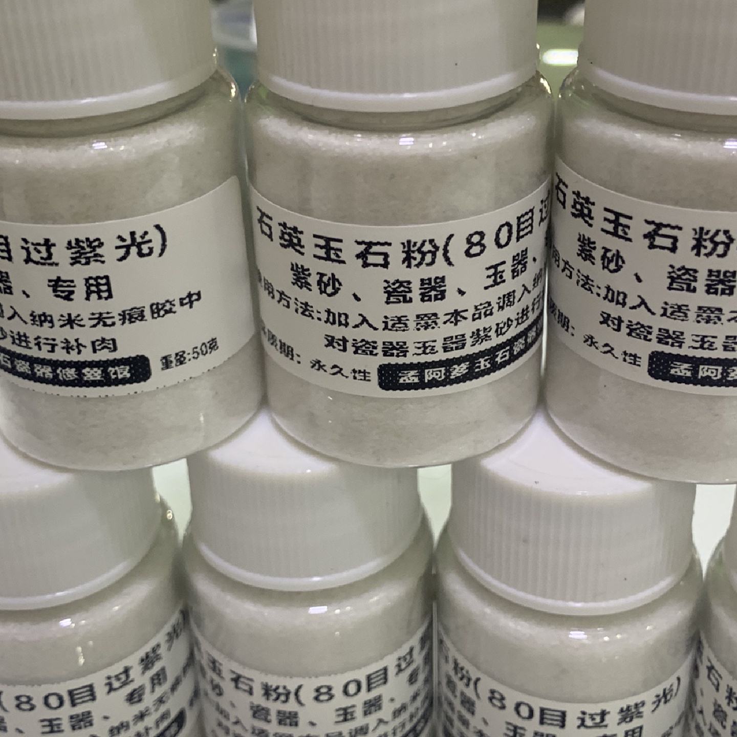 无痕修复纳米玉石粉二氧化硅瓷器玉石陶瓷修复补肉填充修复材料
