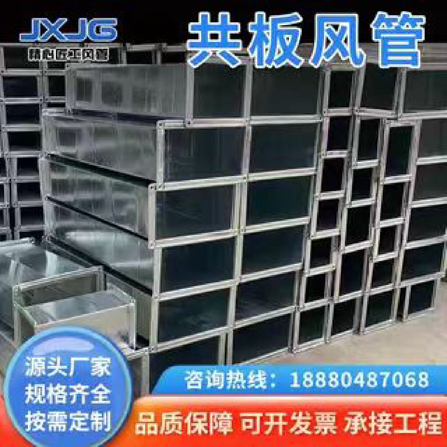 成都风管厂家加工镀锌铁皮共板风管新风空调环保消防排烟通风管道