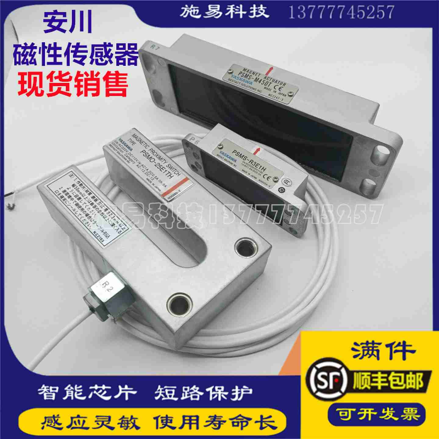 议价-全新安川PSMS-M450TM325TR3E1H磁性开关传感器YASKAWA永磁