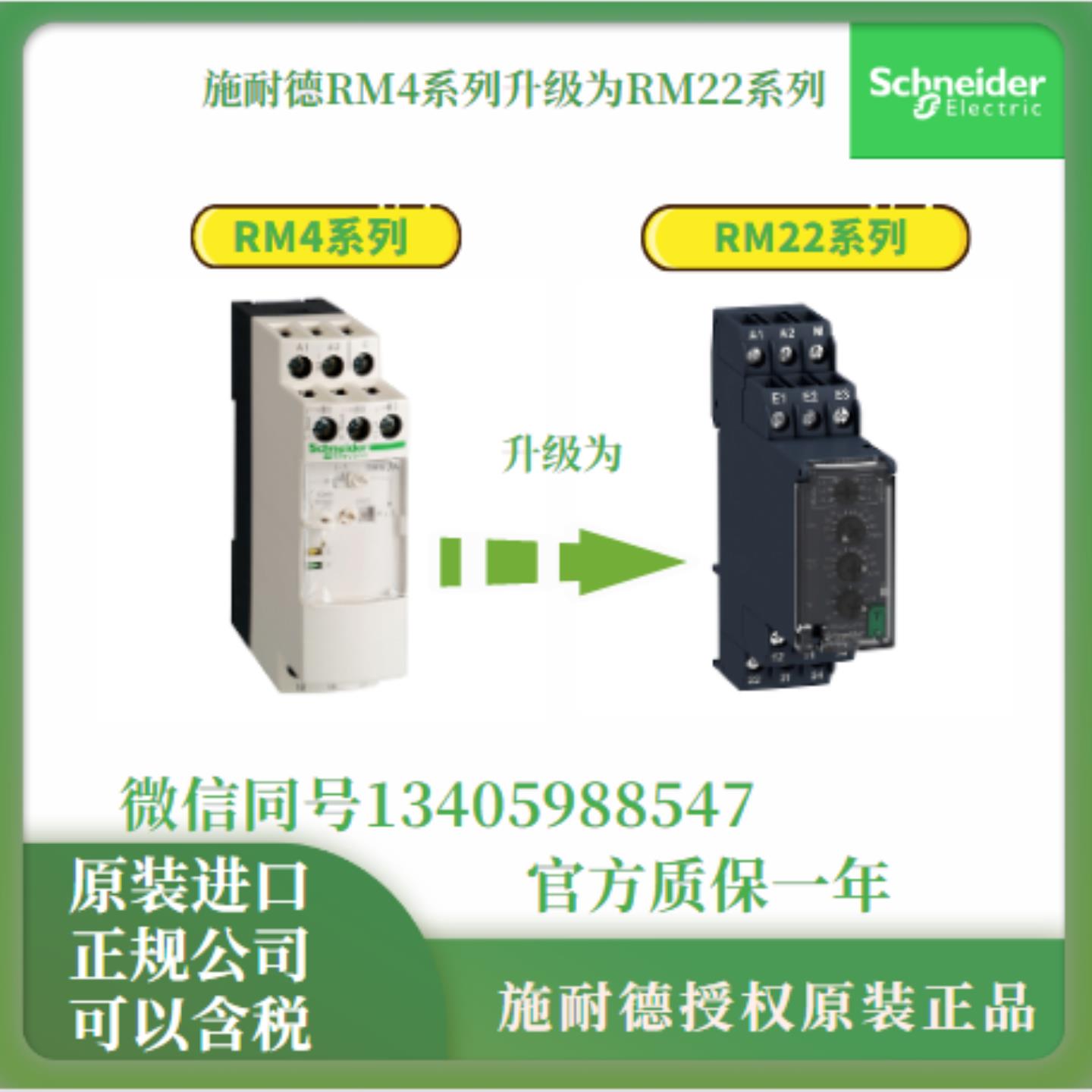 RM4JA01BRM4JA01FRM4JA01M测量继电器升级为RM22JA21MR
