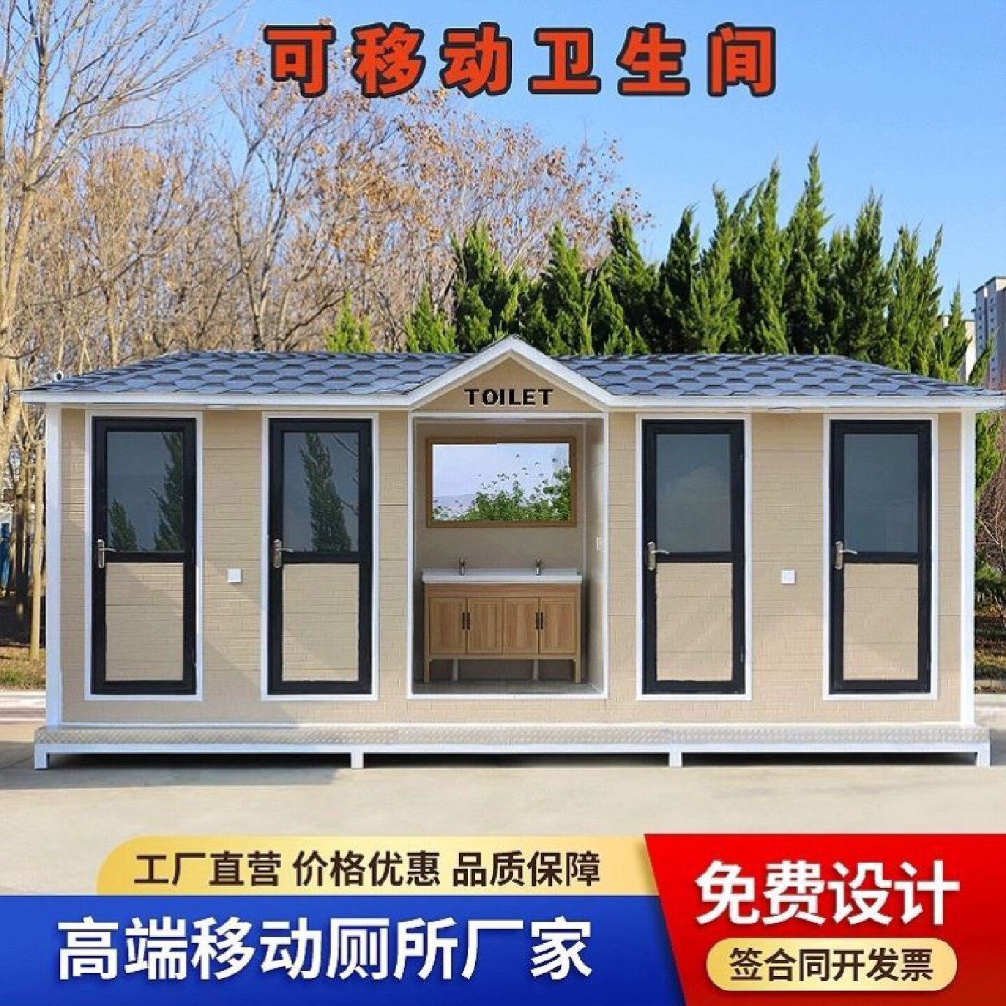 景区移动厕所户外洗手间苹果仓公共厕所太空舱环保公厕室外卫生间