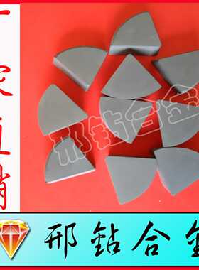 45度内孔镗刀刀头YT15搪刀片A220Z车刀刀粒A225Z合金A212YG8YG6