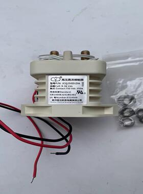 议价议价高压直流接触器 JCQ250D1DA 触点750Vdc 25议价