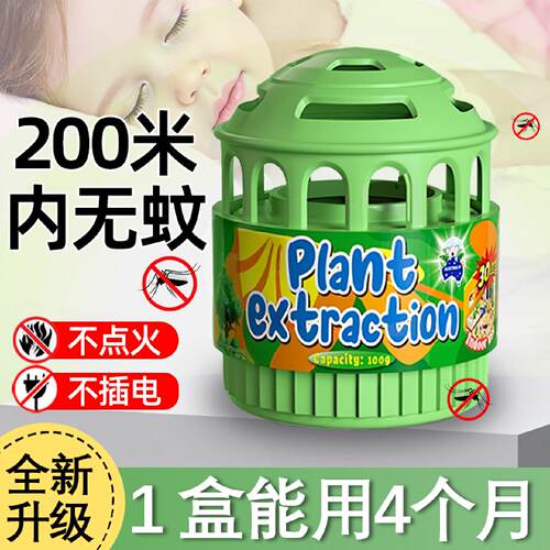 入户门口驱蚊神器无毒香茅膏楼道防蚊虫驱赶蚊子家用室内学生宿舍