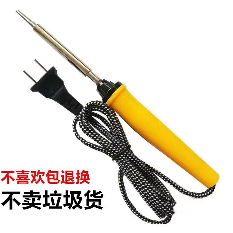 35W内热式电烙铁家用套装维修焊接马蹄头50W塑料瓶打孔烫花电