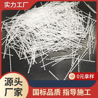 桥梁隧道用聚丙烯粗纤维30mm高强仿钢纤维菱形波浪型聚丙烯纤维
