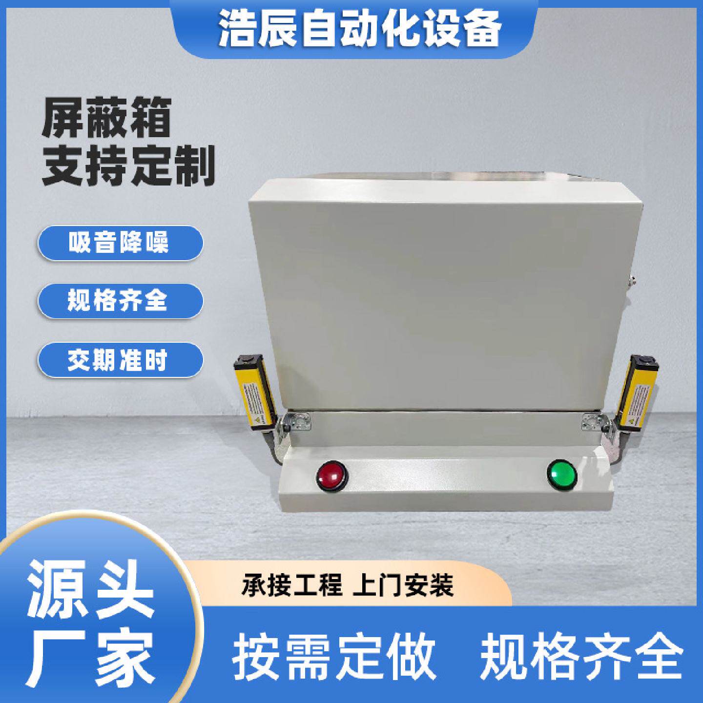 气动隔离箱wifi信号电磁无线通讯设备无线蓝牙路由器低频屏蔽箱