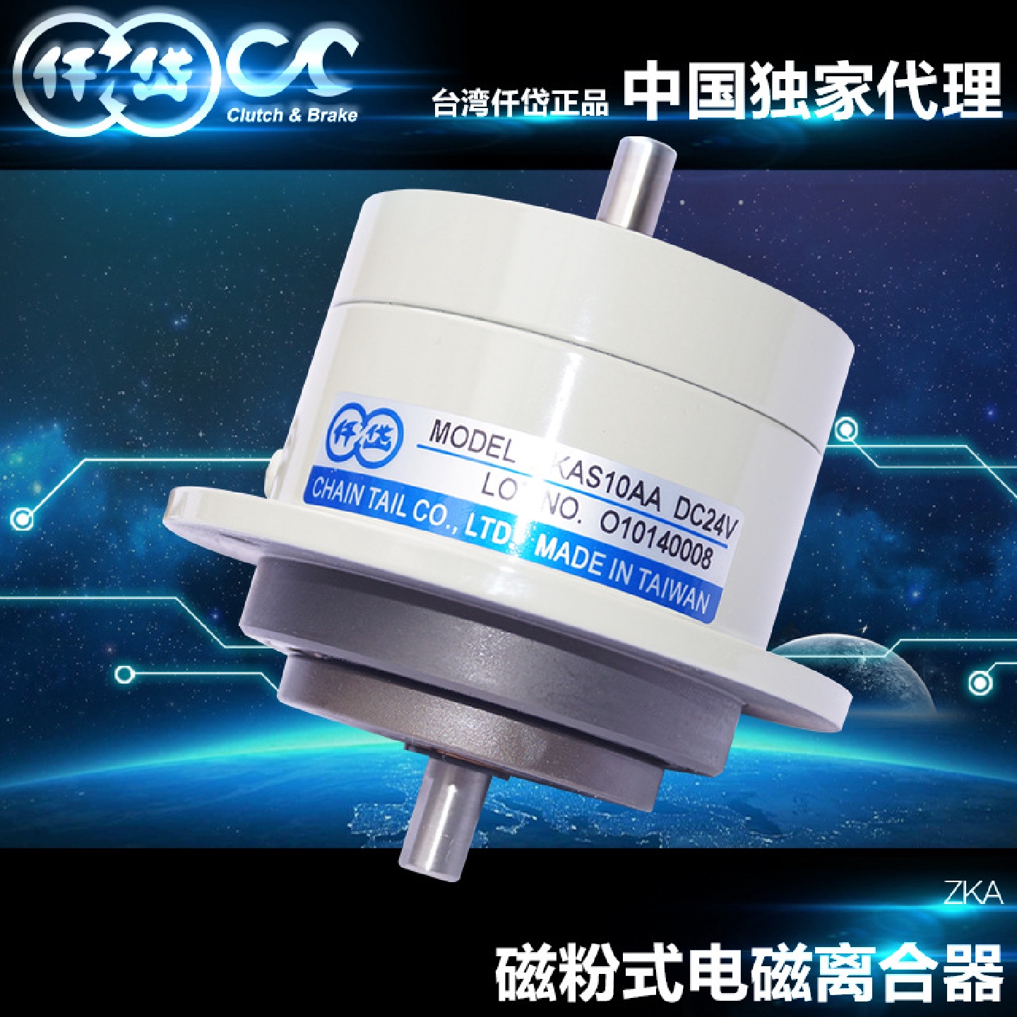 台湾仟岱磁粉离合器ZKAS50AADC24V5Nm扭矩可控