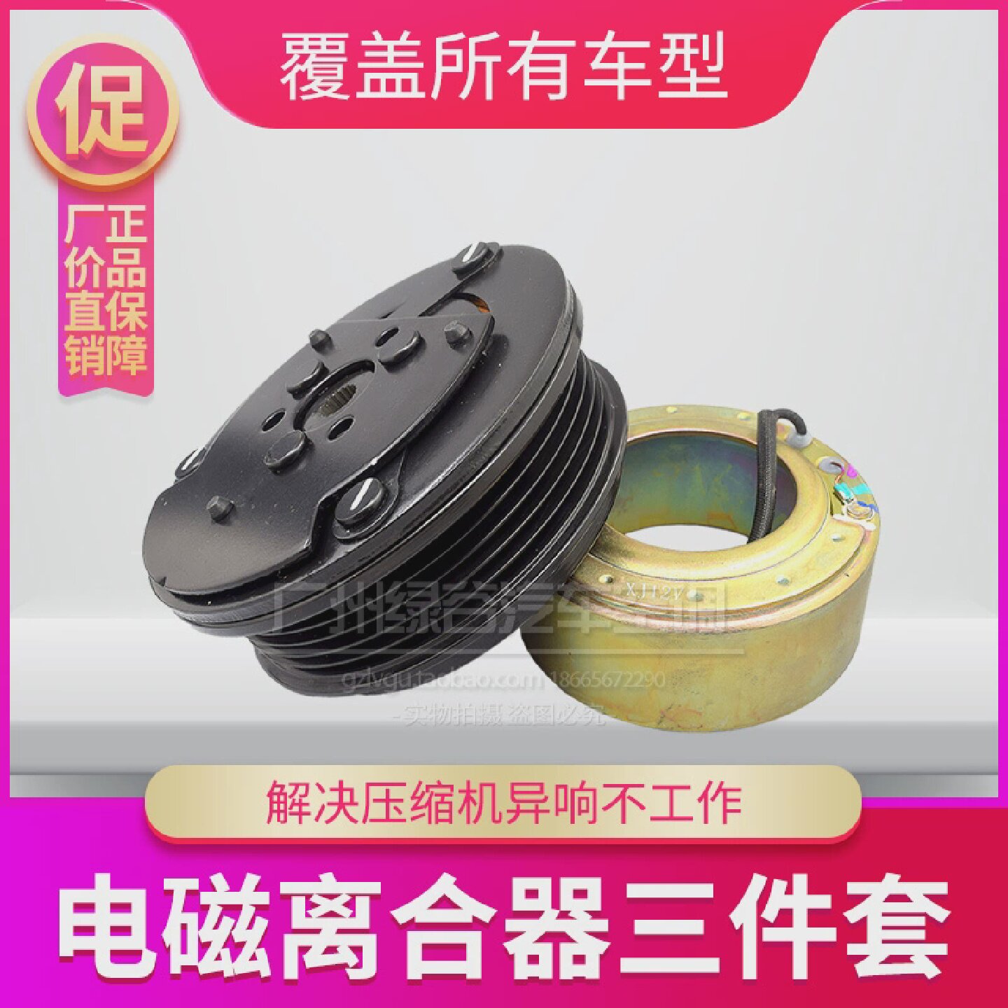 适用于江淮同悦空调压缩机离合器4G15和悦RS1.8冷气泵皮带轮轴承