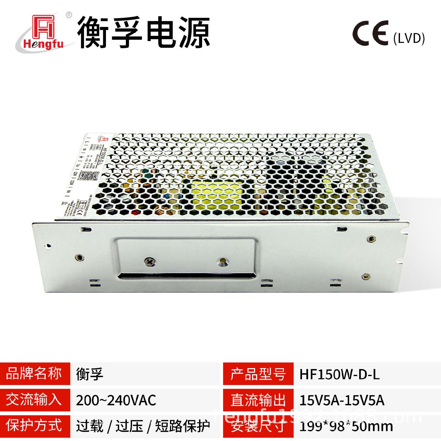 衡孚HF150W-D-L激光振镜电源DC15V5A-15V5A双输出±15V开关电源