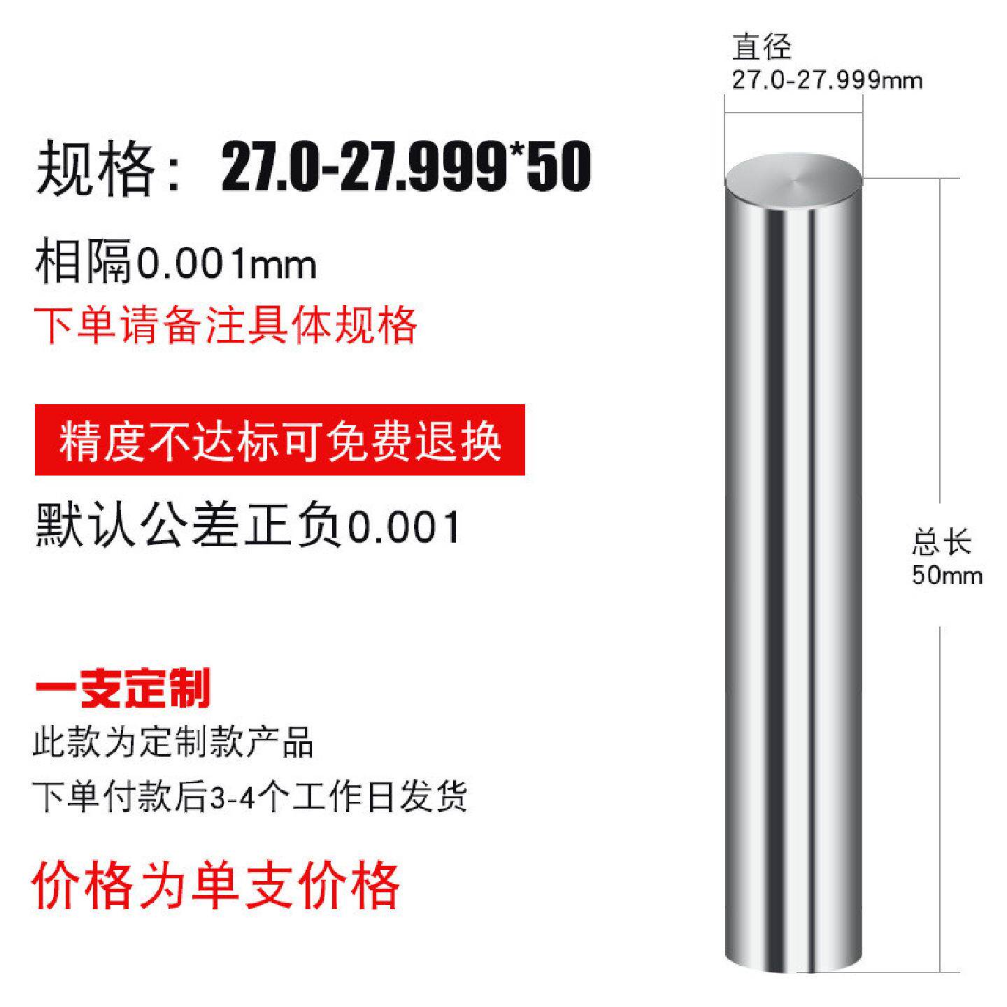高精度钨钢针规硬质合金针规光面销规塞规测量孔径式pin通止规