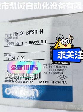 H5CX-BWSD-N 有数字定时器电源接通延迟议价