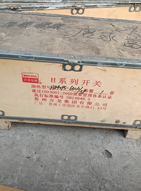 【议价】H系列开关HD40PS630A39隔离开关全新库存样子